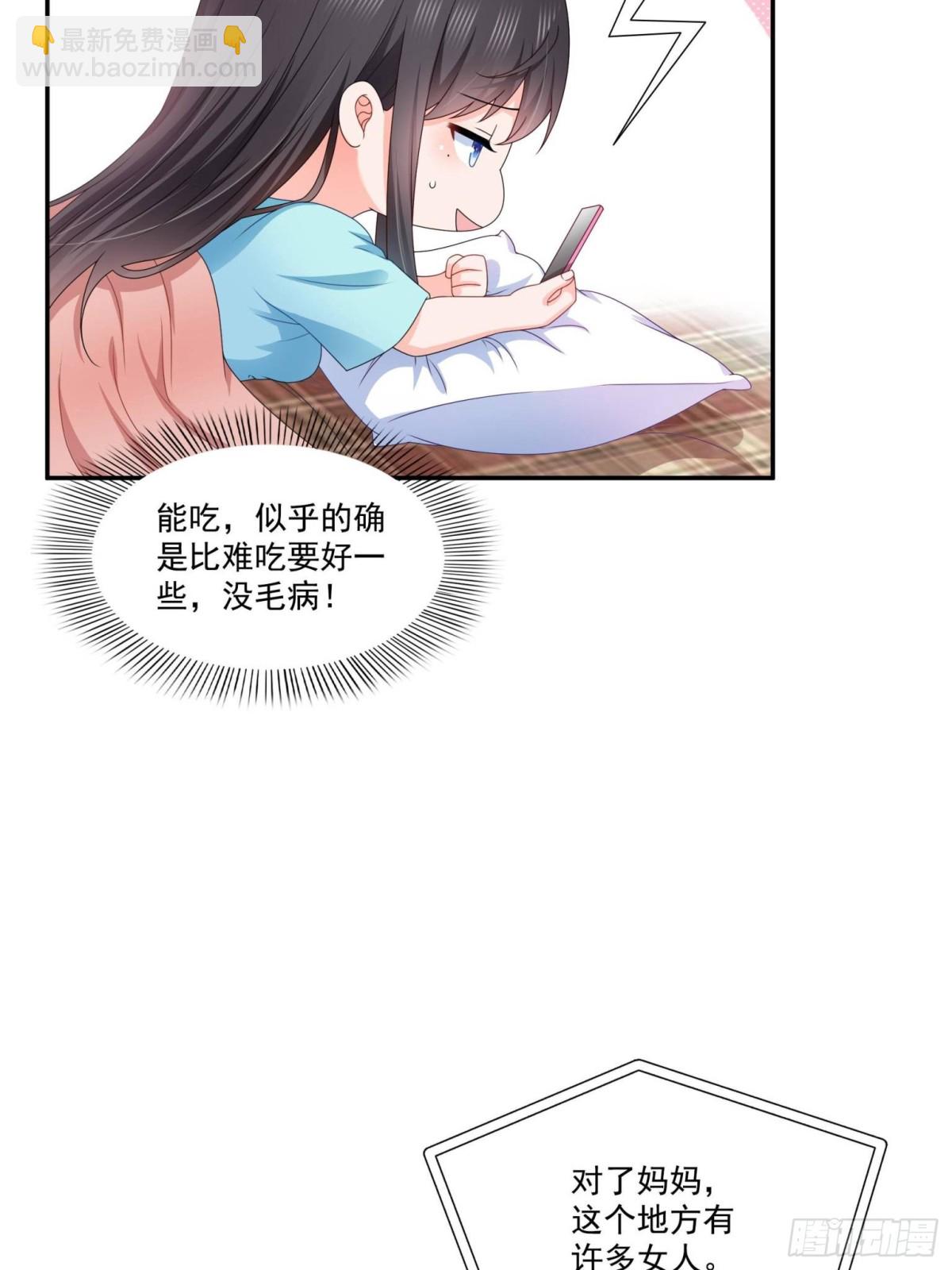 恰似寒光遇驕陽 - 第499話 深夜來襲(1/2) - 7