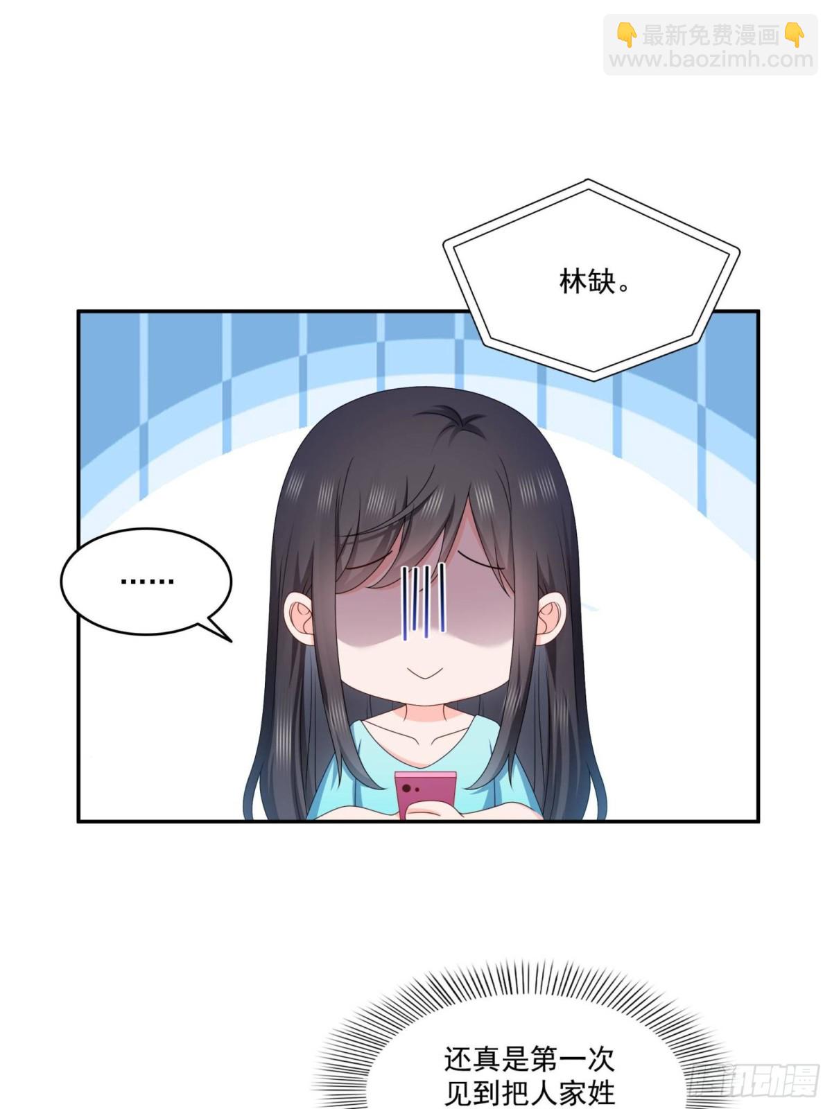 恰似寒光遇驕陽 - 第499話 深夜來襲(1/2) - 3