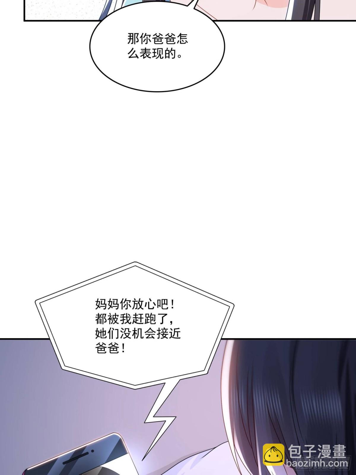 恰似寒光遇驕陽 - 第499話 深夜來襲(1/2) - 5