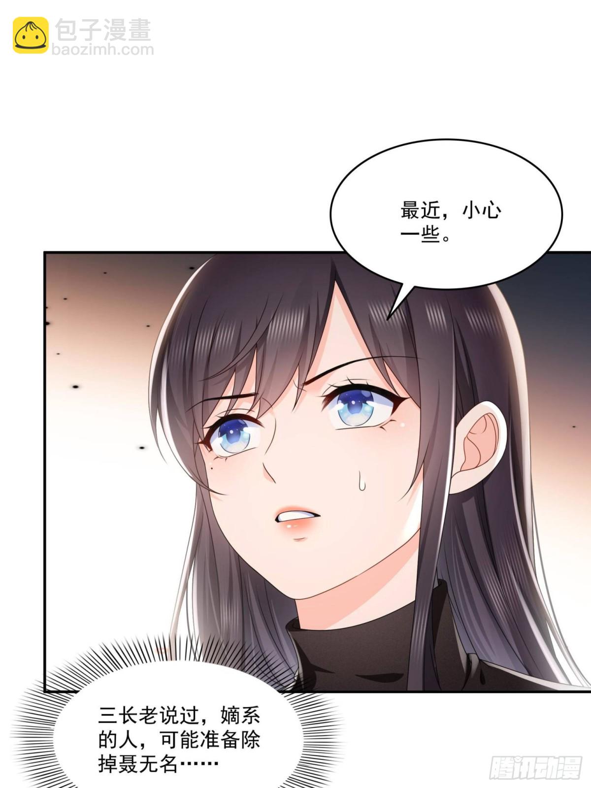 恰似寒光遇驕陽 - 第499話 深夜來襲(1/2) - 3