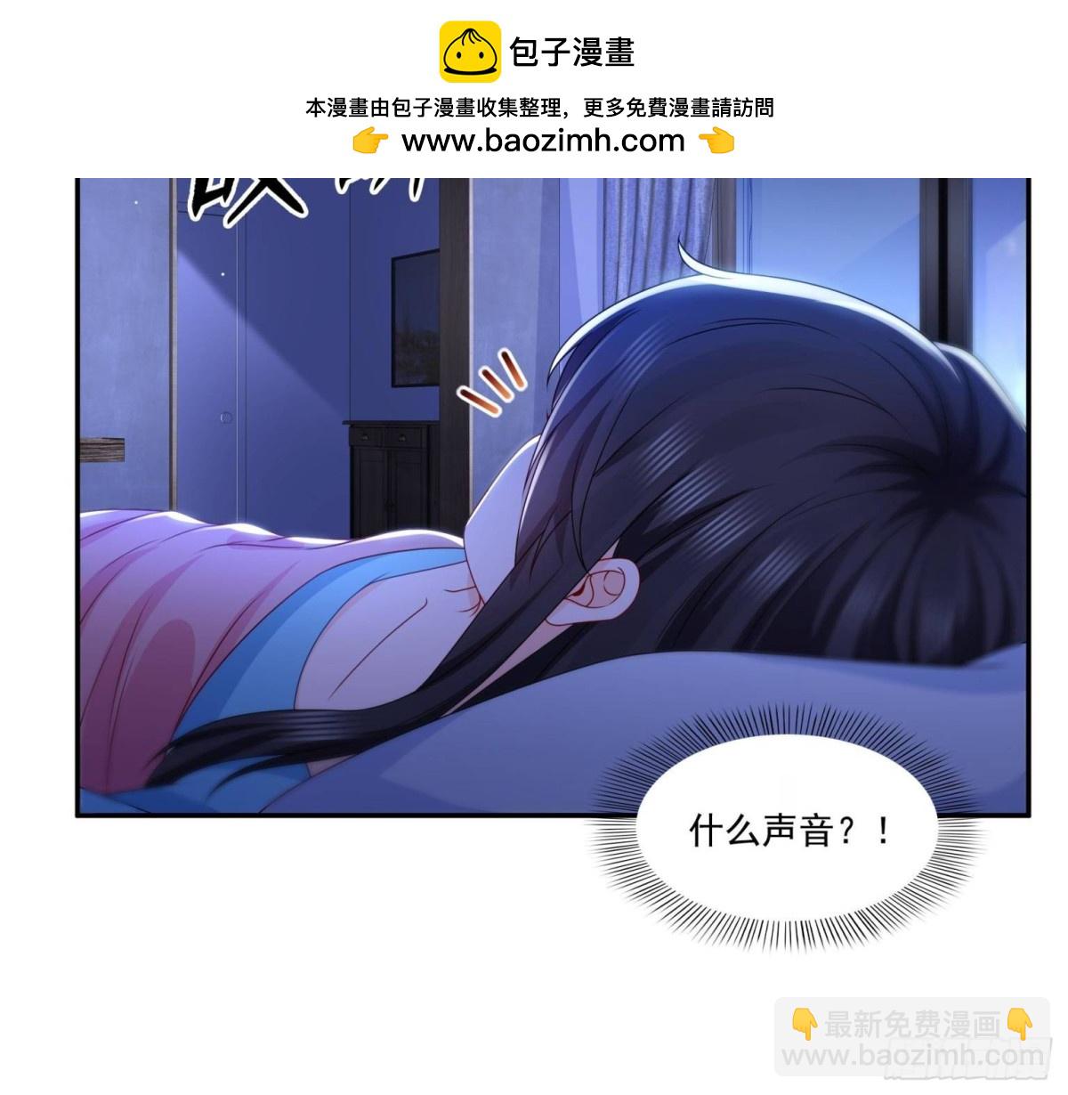 恰似寒光遇驕陽 - 第499話 深夜來襲(1/2) - 2