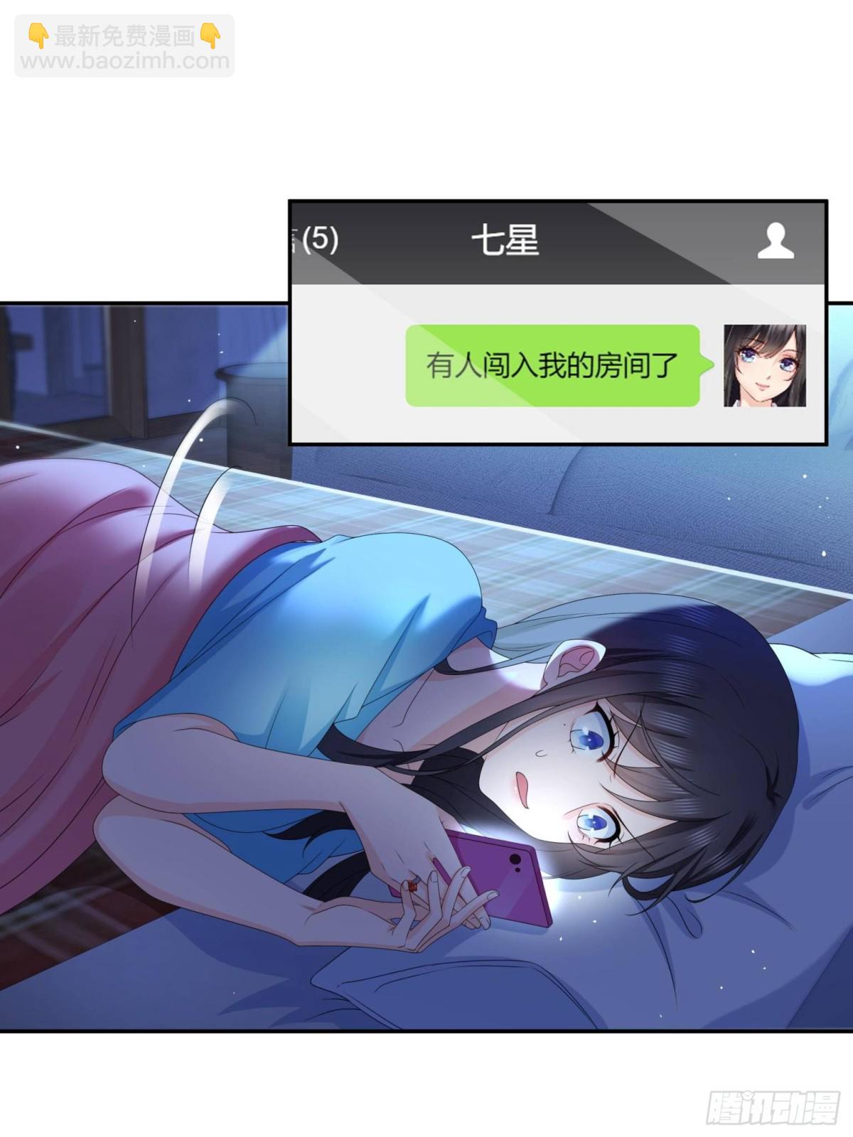 恰似寒光遇驕陽 - 第499話 深夜來襲(1/2) - 4