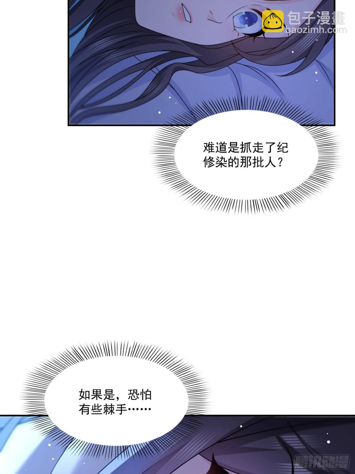 恰似寒光遇驕陽 - 第499話 深夜來襲(1/2) - 6