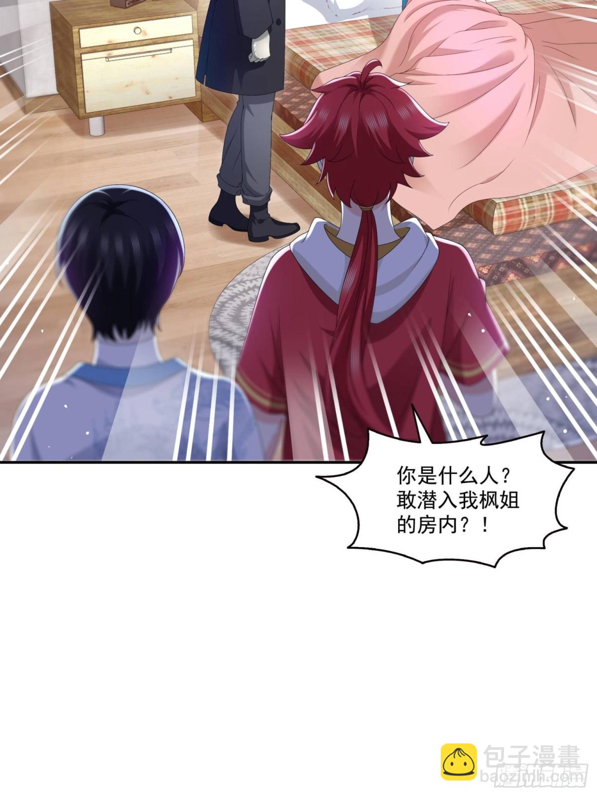 恰似寒光遇驕陽 - 第499話 深夜來襲(1/2) - 7