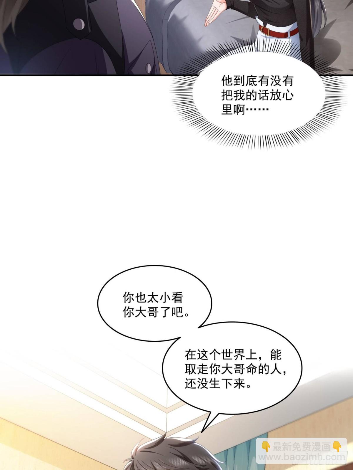 恰似寒光遇驕陽 - 第499話 深夜來襲(1/2) - 5