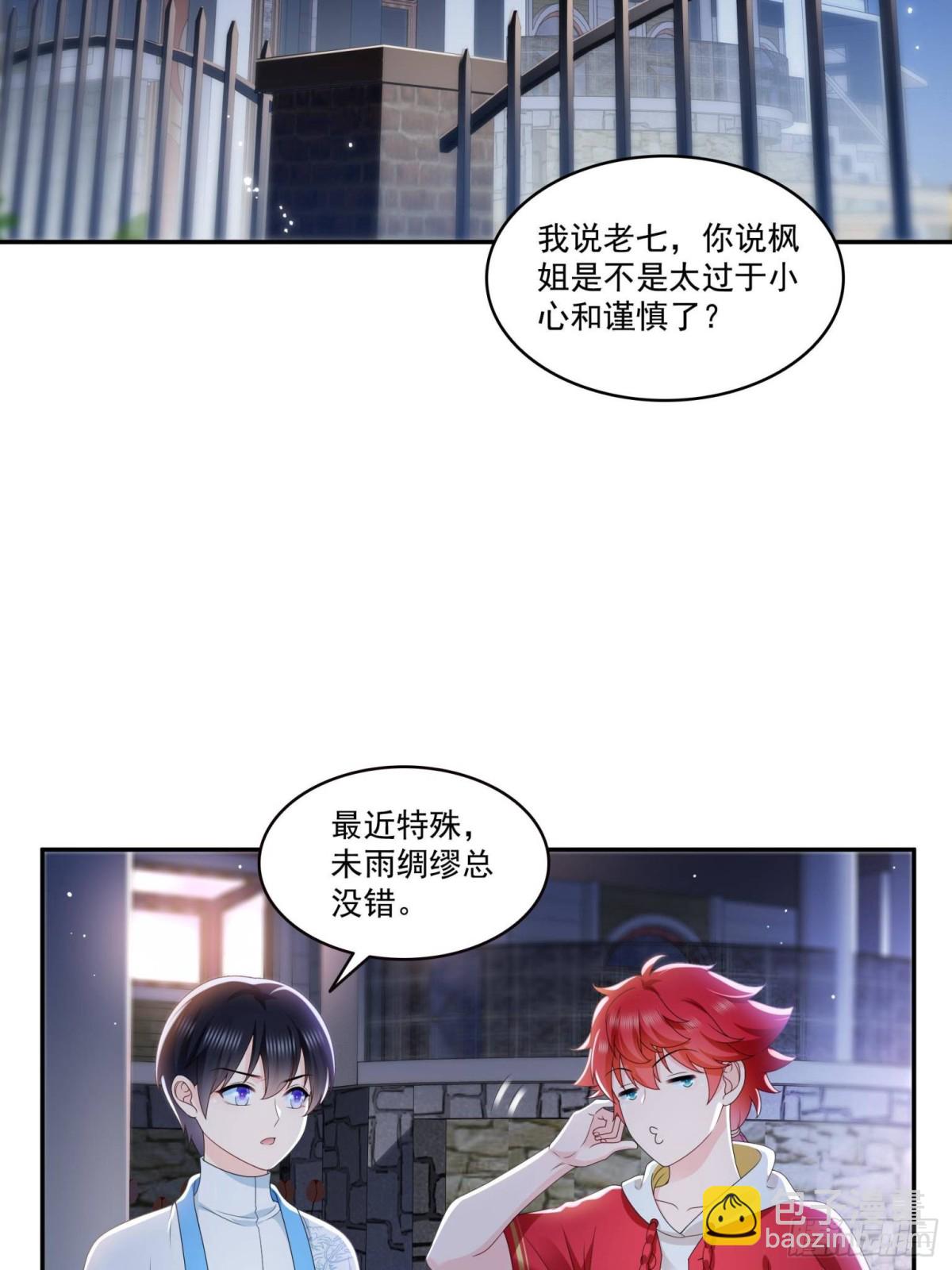 恰似寒光遇驕陽 - 第499話 深夜來襲(1/2) - 1