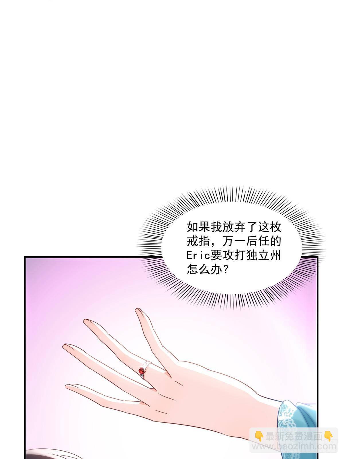 恰似寒光遇驕陽 - 第501話 聶玲瓏回來了(1/2) - 4