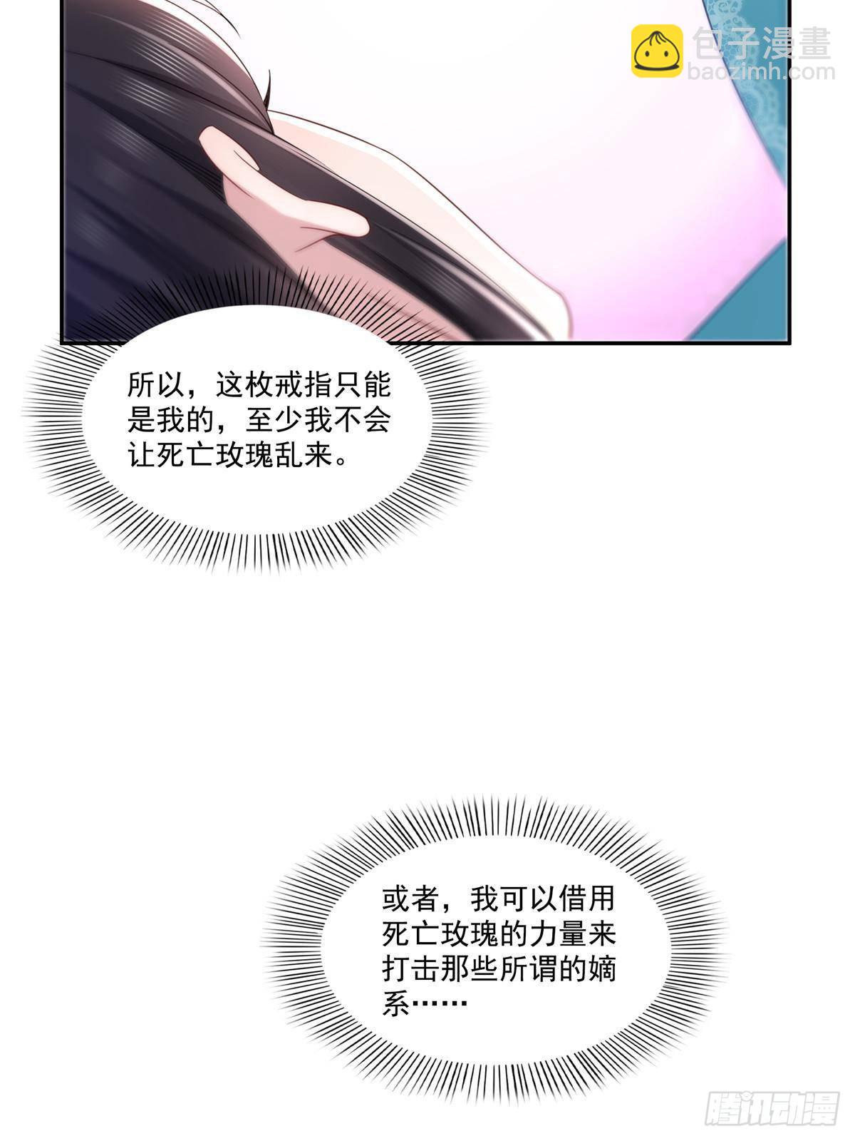 恰似寒光遇驕陽 - 第501話 聶玲瓏回來了(1/2) - 5