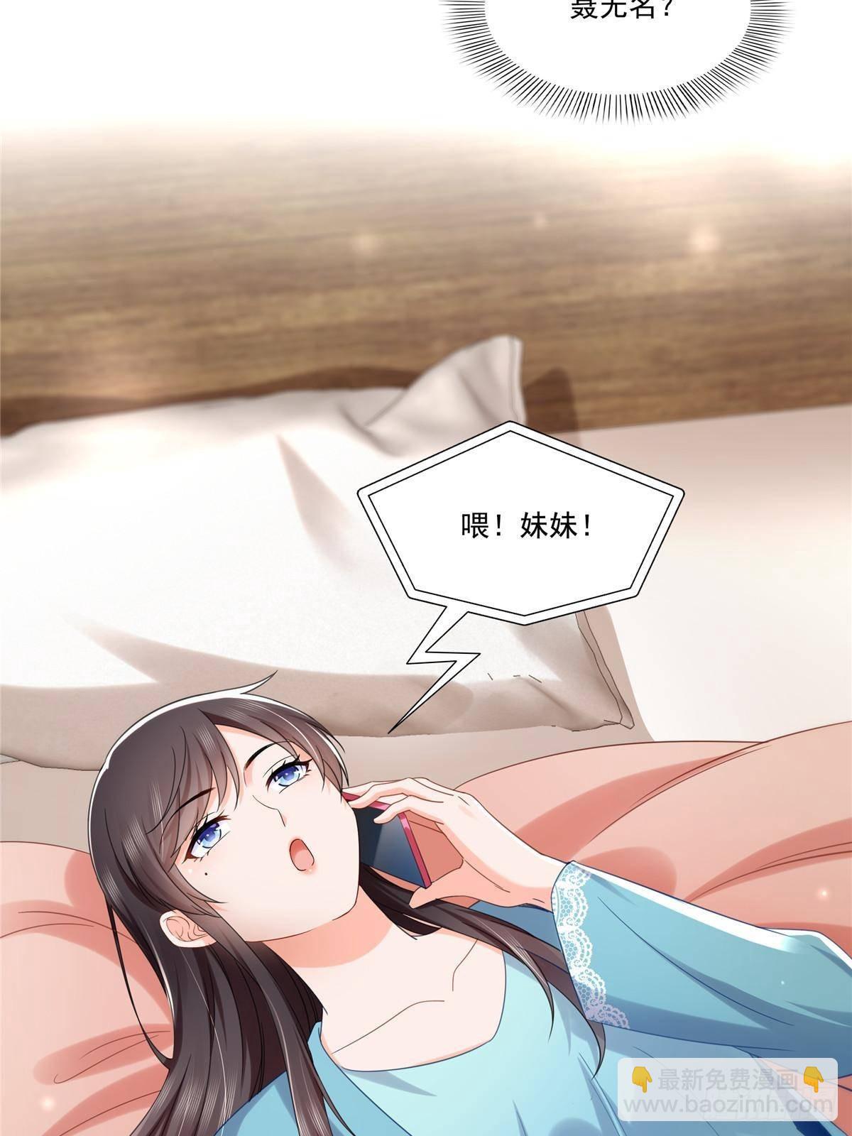 恰似寒光遇驕陽 - 第501話 聶玲瓏回來了(1/2) - 7