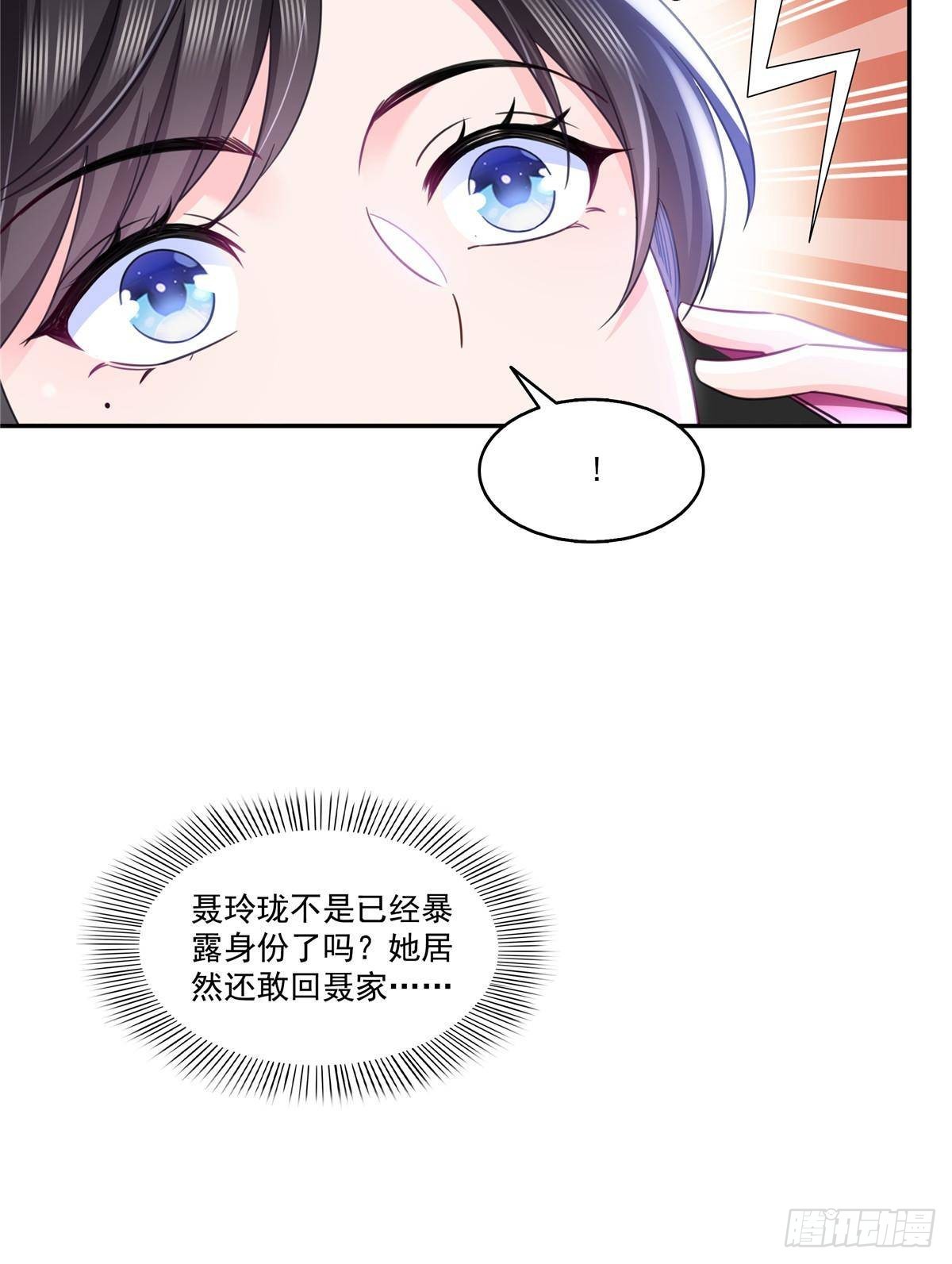 恰似寒光遇驕陽 - 第501話 聶玲瓏回來了(1/2) - 1