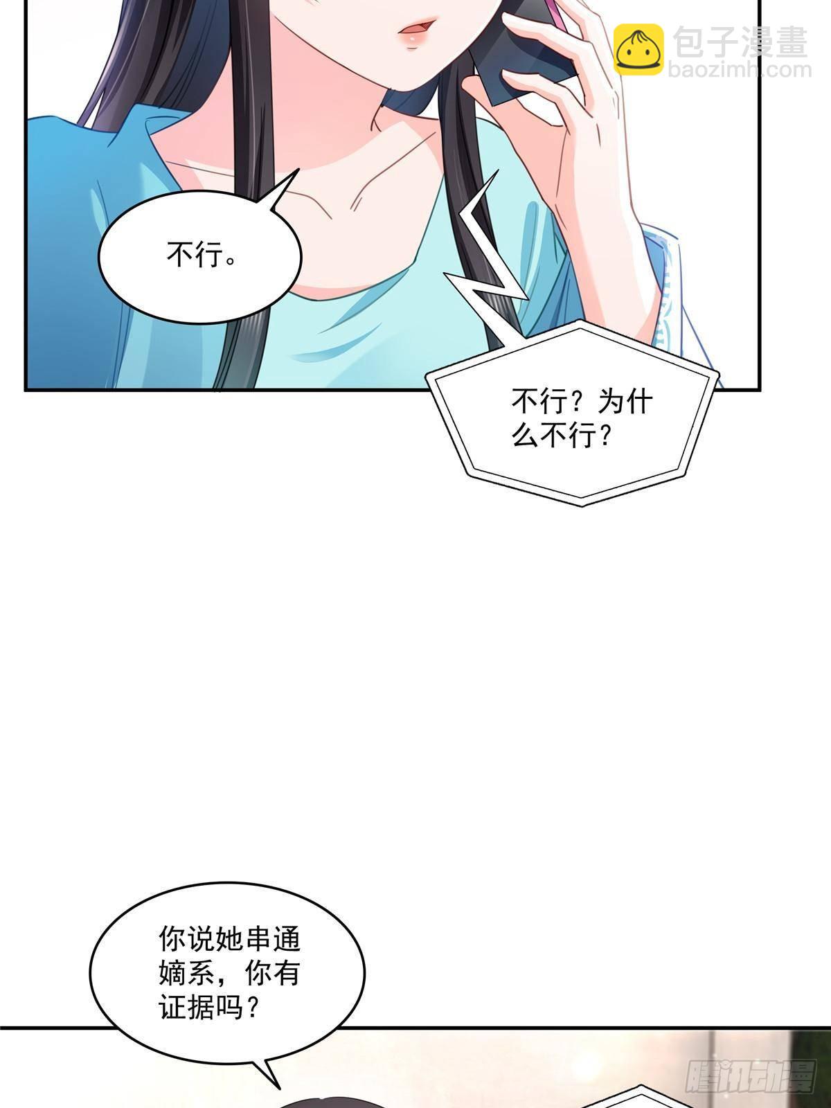 恰似寒光遇驕陽 - 第501話 聶玲瓏回來了(1/2) - 4