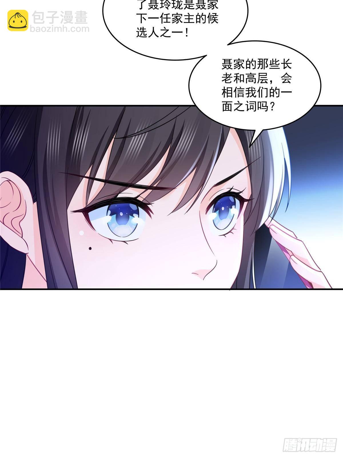 恰似寒光遇驕陽 - 第501話 聶玲瓏回來了(1/2) - 6