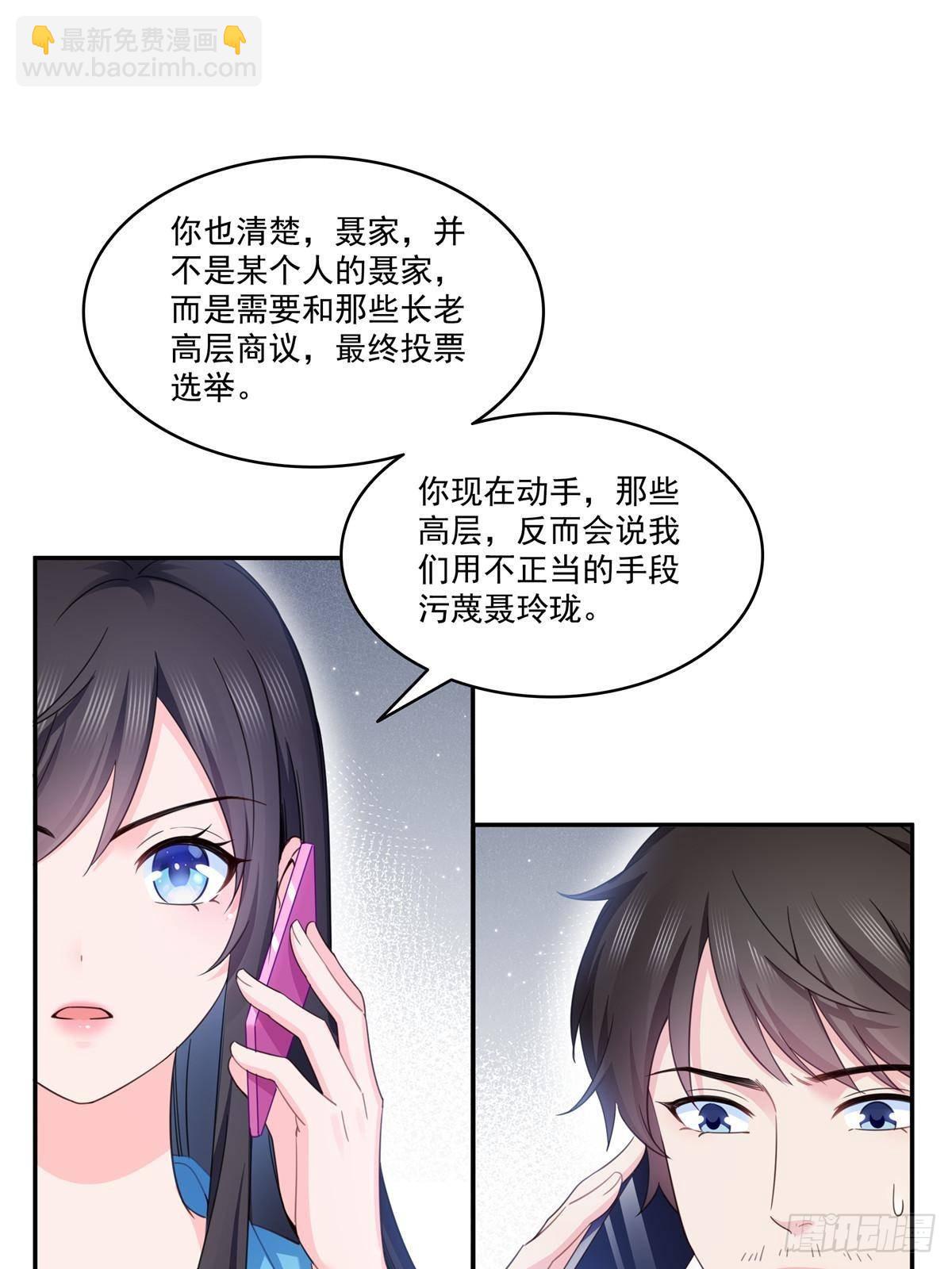 恰似寒光遇驕陽 - 第501話 聶玲瓏回來了(1/2) - 7