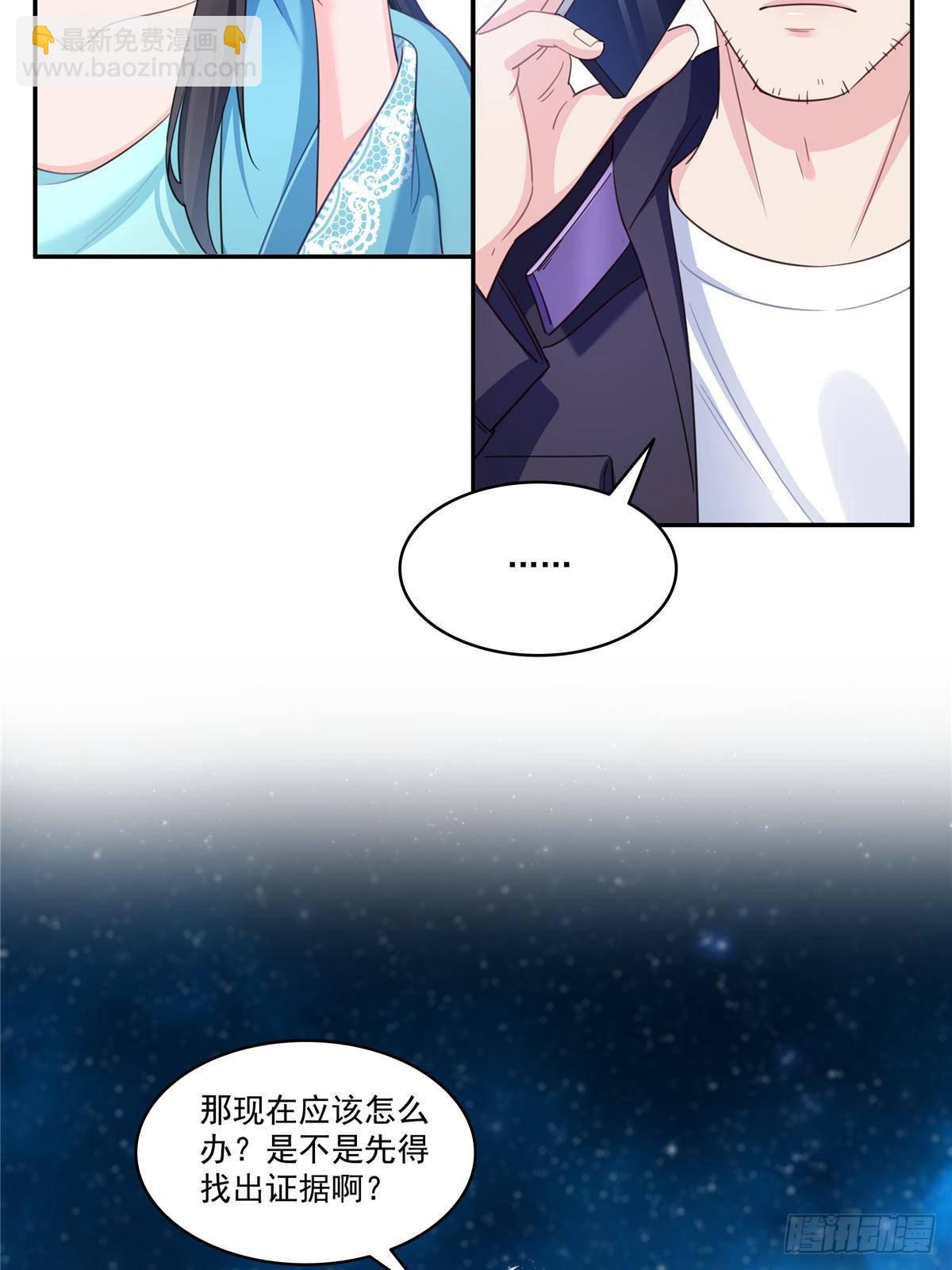 恰似寒光遇驕陽 - 第501話 聶玲瓏回來了(1/2) - 8