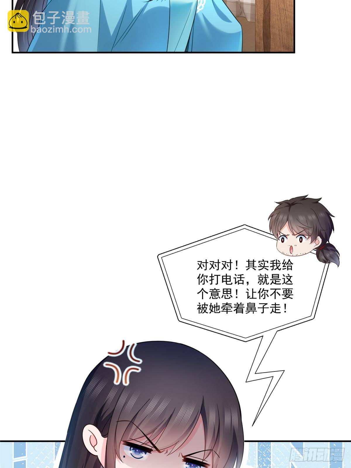 恰似寒光遇驕陽 - 第501話 聶玲瓏回來了(1/2) - 5