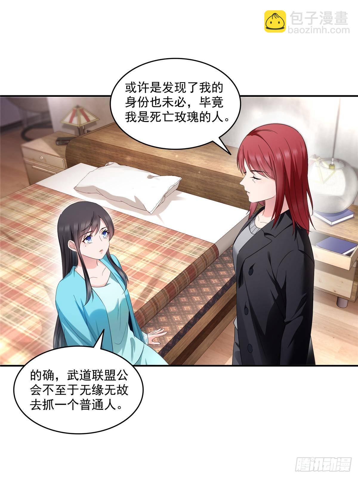 恰似寒光遇驕陽 - 第501話 聶玲瓏回來了(1/2) - 3