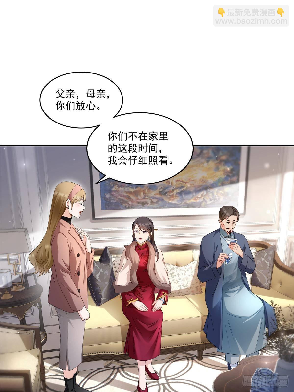 恰似寒光遇驕陽 - 第501話 聶玲瓏回來了(1/2) - 8