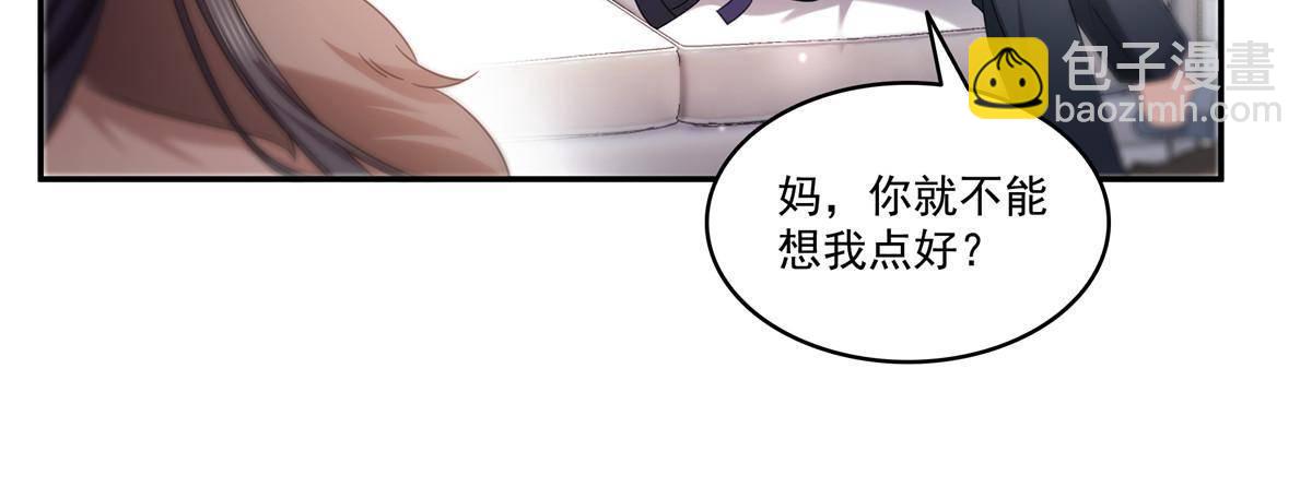 恰似寒光遇驕陽 - 第501話 聶玲瓏回來了(1/2) - 2