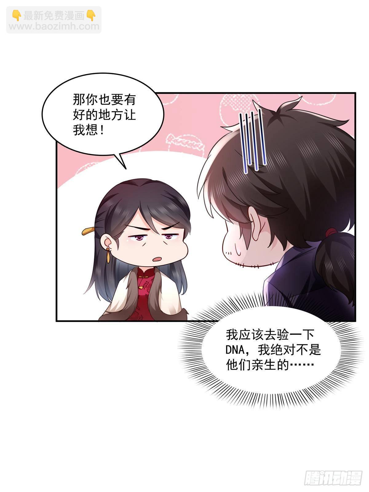 恰似寒光遇驕陽 - 第501話 聶玲瓏回來了(1/2) - 3