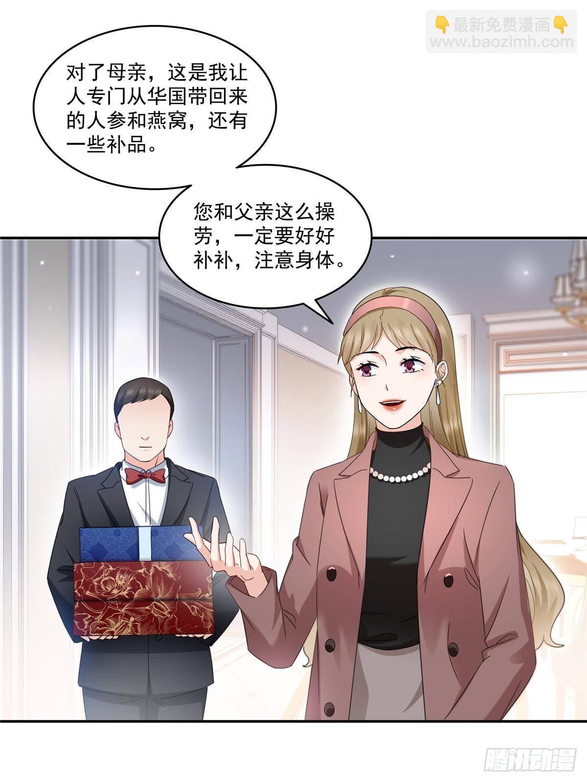 恰似寒光遇驕陽 - 第501話 聶玲瓏回來了(1/2) - 4