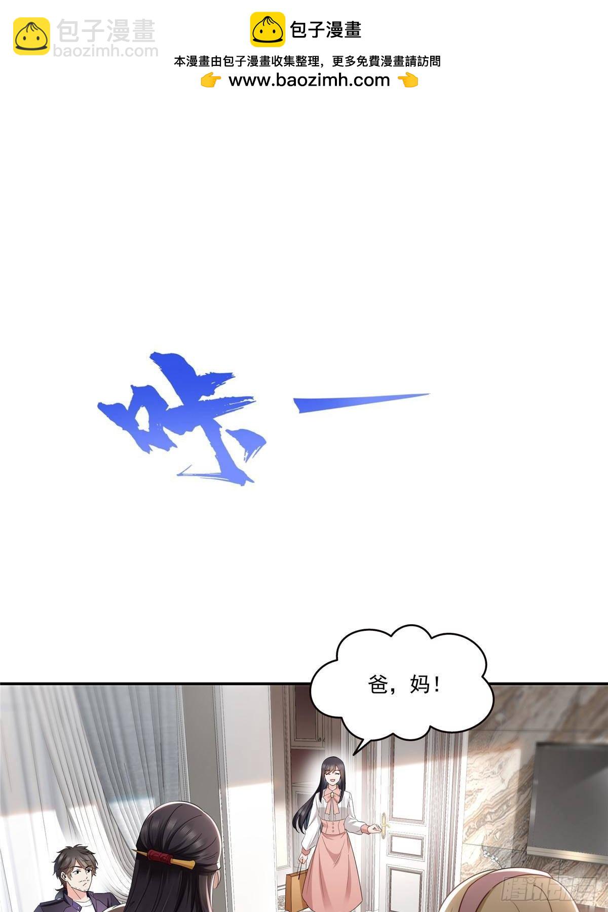 恰似寒光遇驕陽 - 第501話 聶玲瓏回來了(1/2) - 6