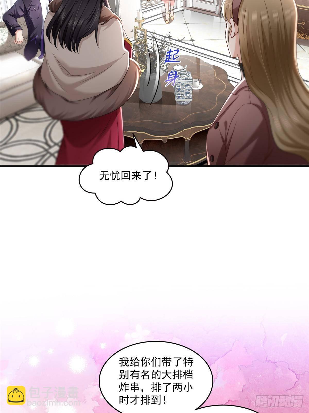 恰似寒光遇驕陽 - 第501話 聶玲瓏回來了(1/2) - 7