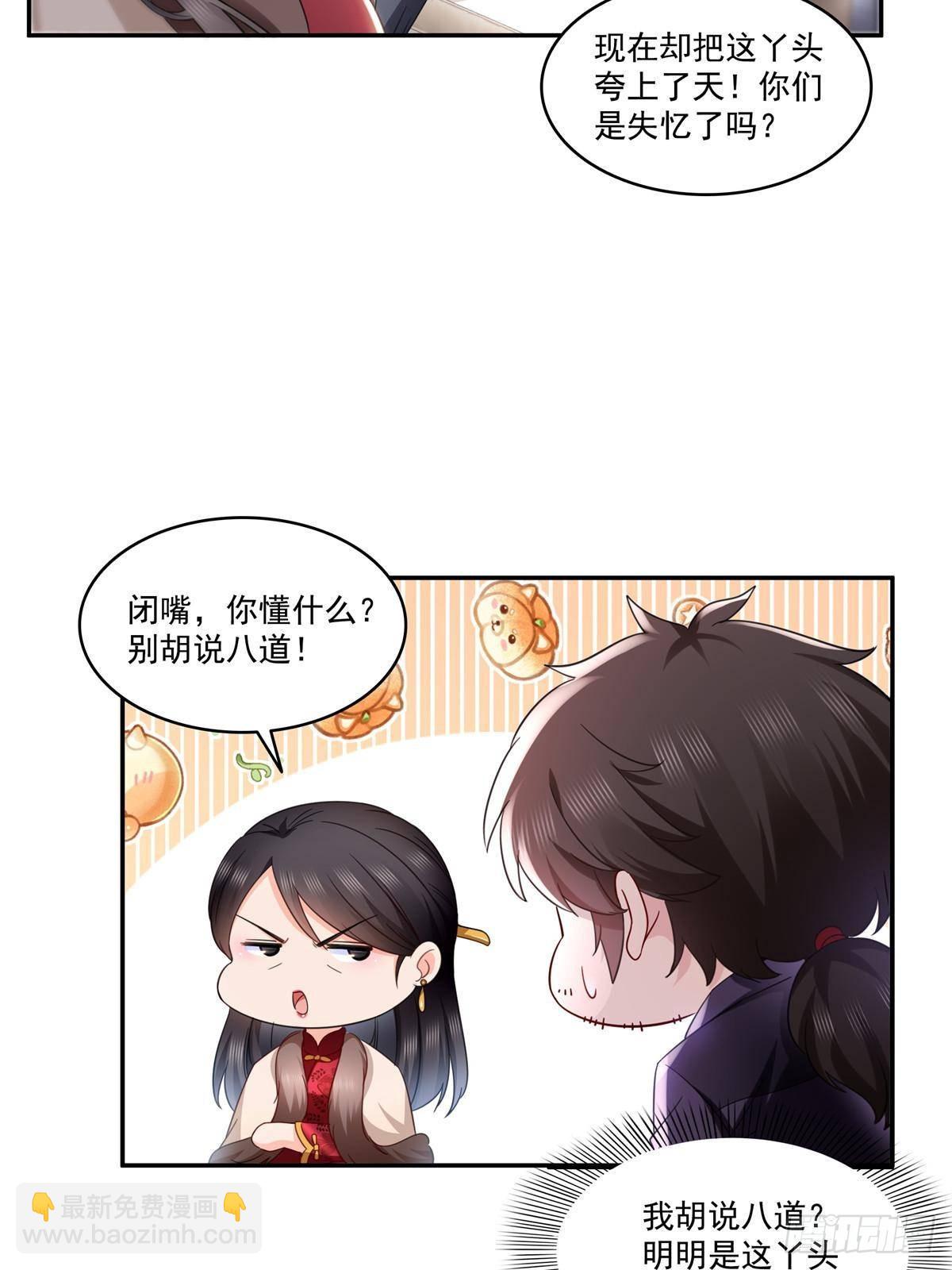 恰似寒光遇驕陽 - 第501話 聶玲瓏回來了(1/2) - 6