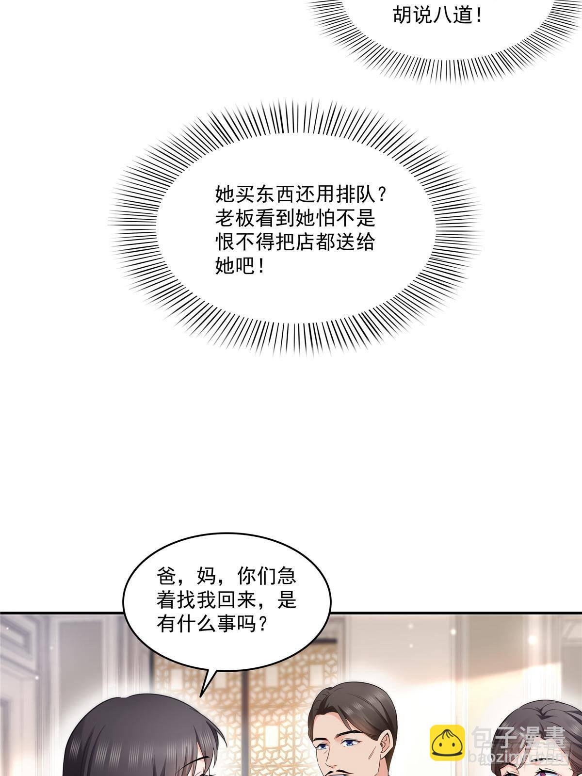 恰似寒光遇驕陽 - 第501話 聶玲瓏回來了(1/2) - 7