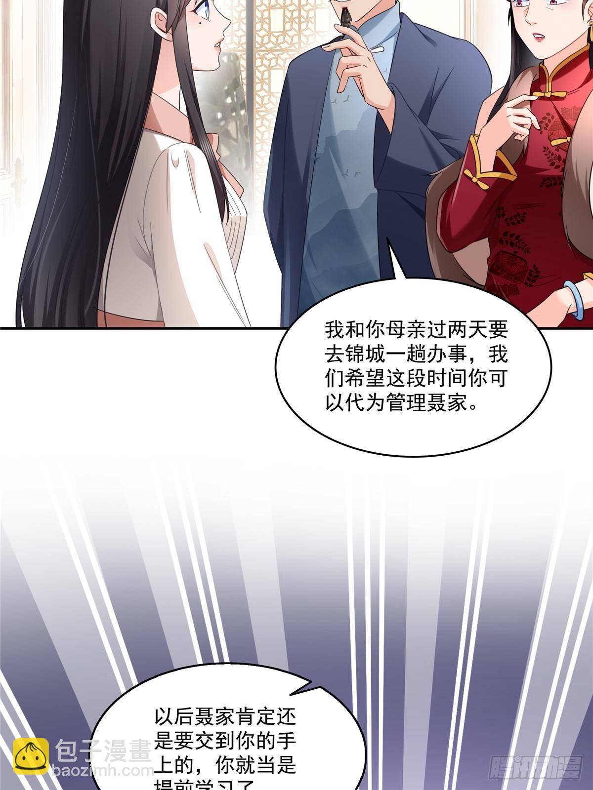 恰似寒光遇驕陽 - 第501話 聶玲瓏回來了(1/2) - 8