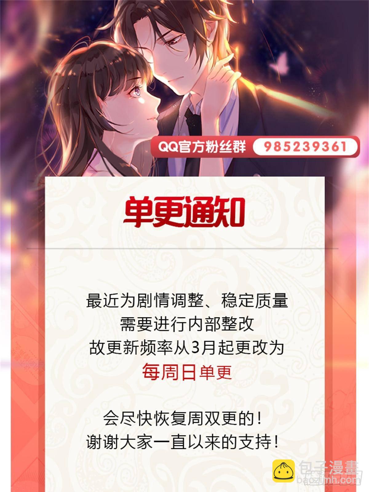 恰似寒光遇驕陽 - 第501話 聶玲瓏回來了(2/2) - 1