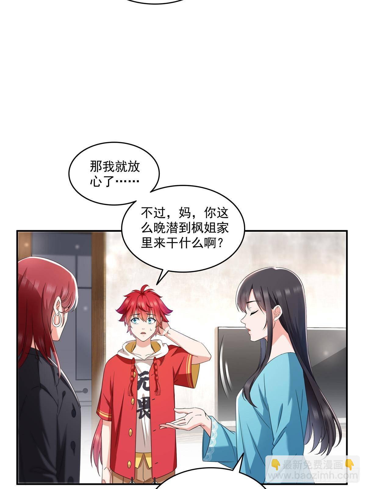 恰似寒光遇驕陽 - 第501話 聶玲瓏回來了(1/2) - 6