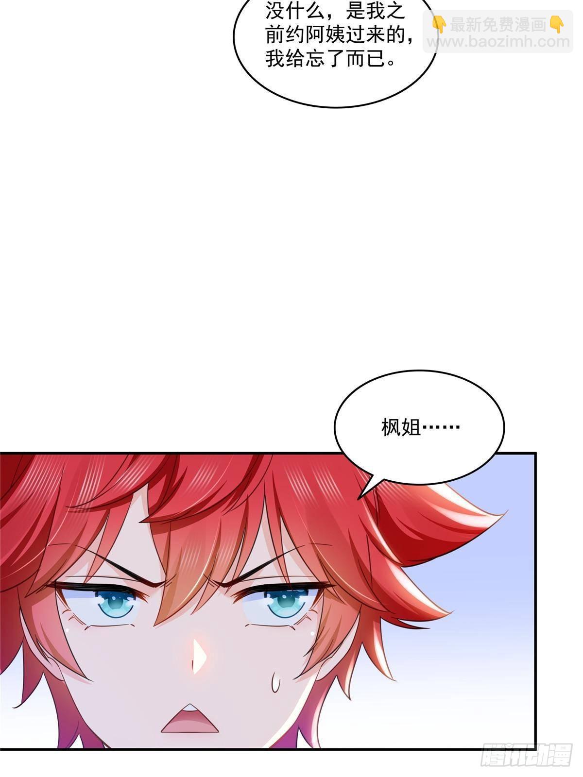 恰似寒光遇驕陽 - 第501話 聶玲瓏回來了(1/2) - 7