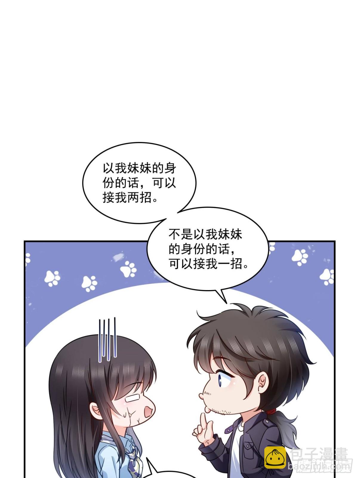 恰似寒光遇驕陽 - 第503話 選家主(1/2) - 5