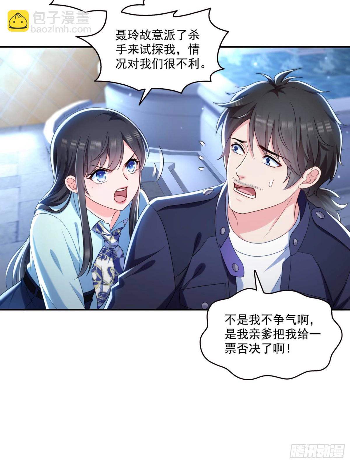 恰似寒光遇驕陽 - 第503話 選家主(1/2) - 8