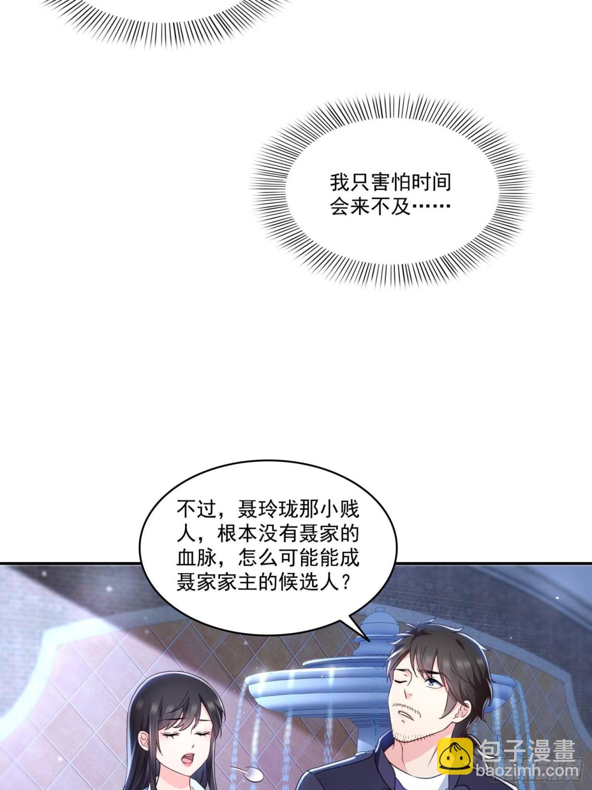 恰似寒光遇驕陽 - 第503話 選家主(1/2) - 2