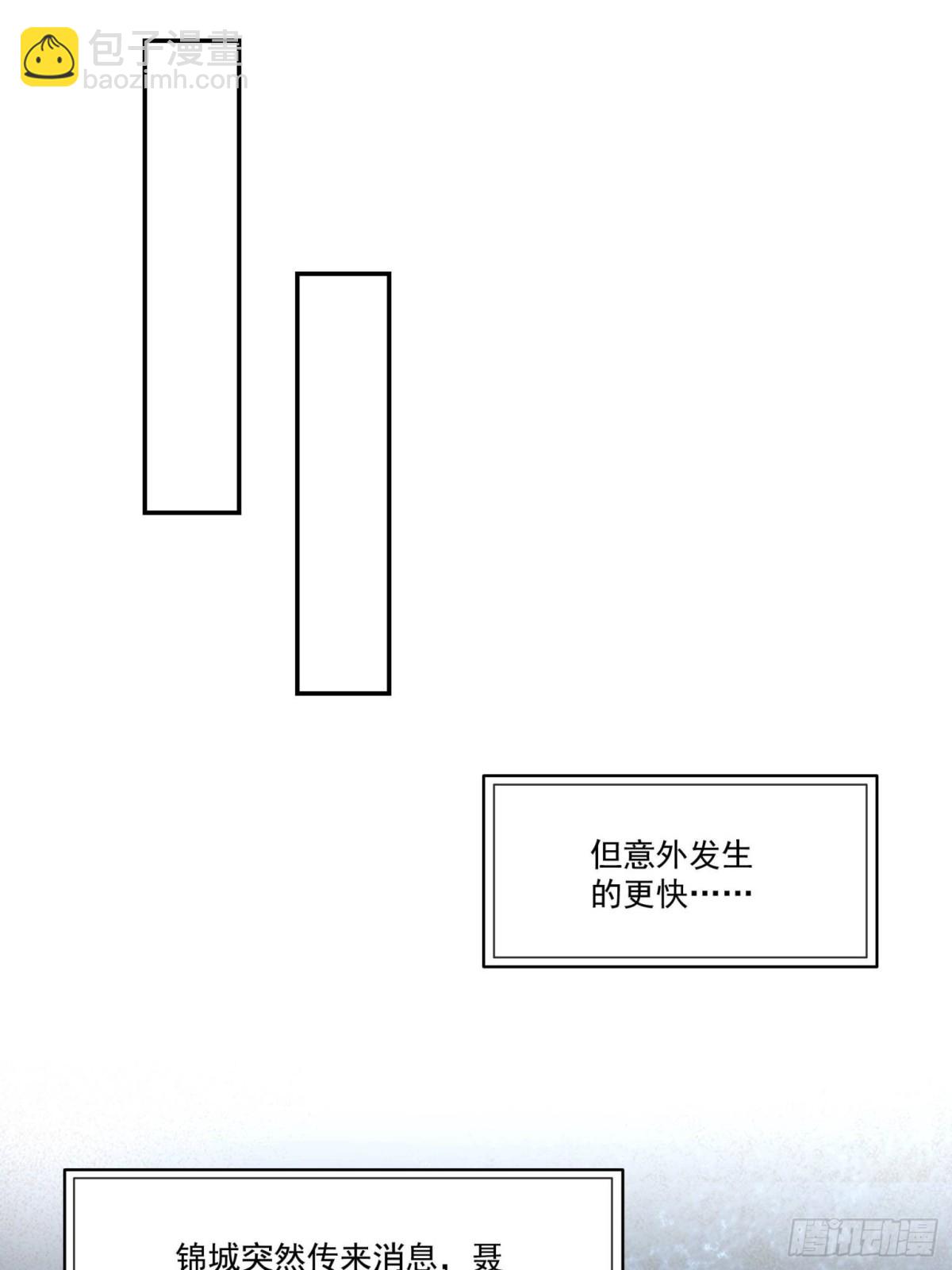 恰似寒光遇骄阳 - 第503话 选家主(1/2) - 5