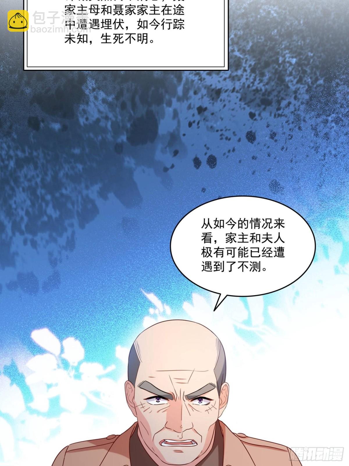 恰似寒光遇驕陽 - 第503話 選家主(1/2) - 6