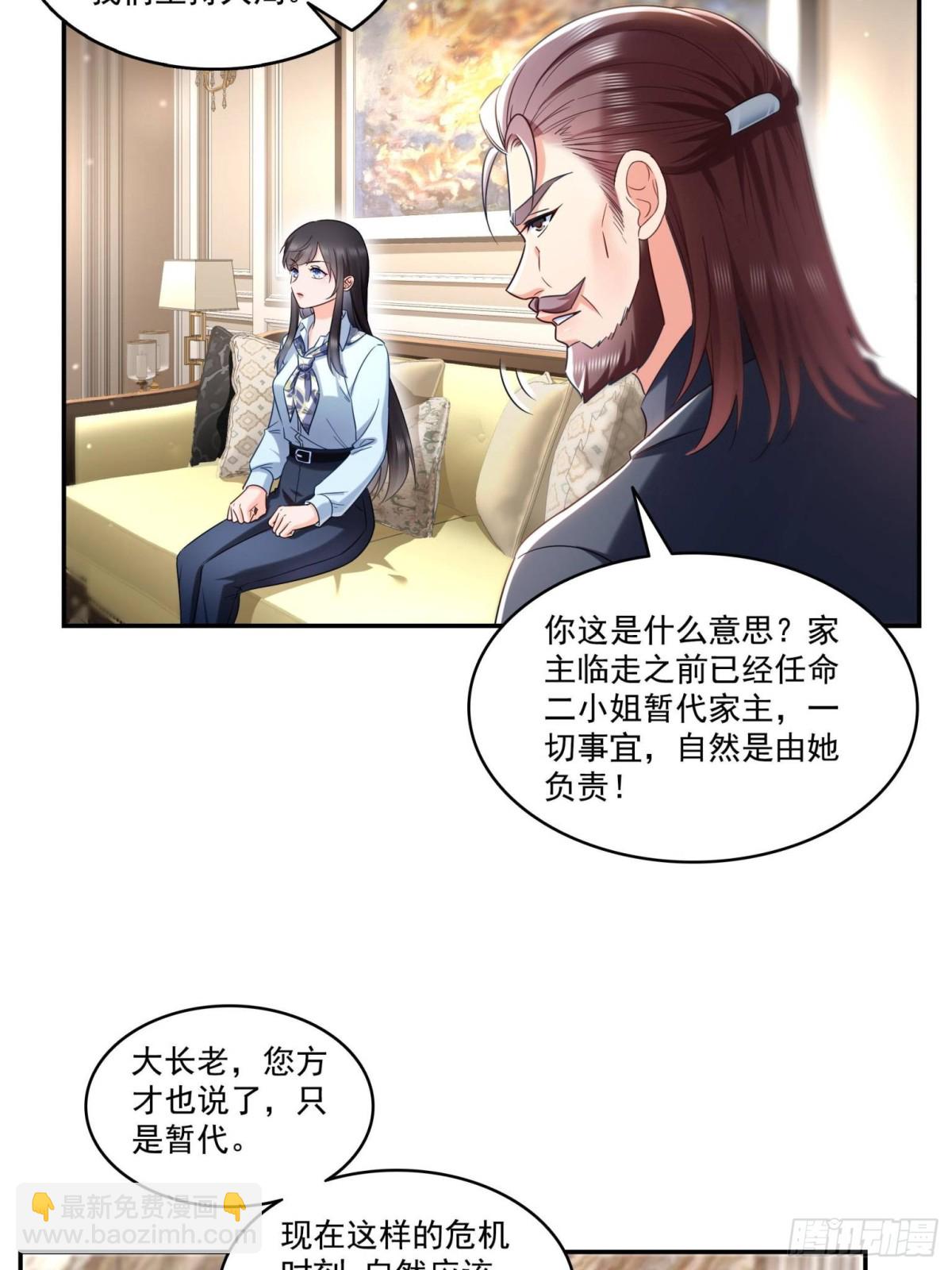 恰似寒光遇驕陽 - 第503話 選家主(1/2) - 8