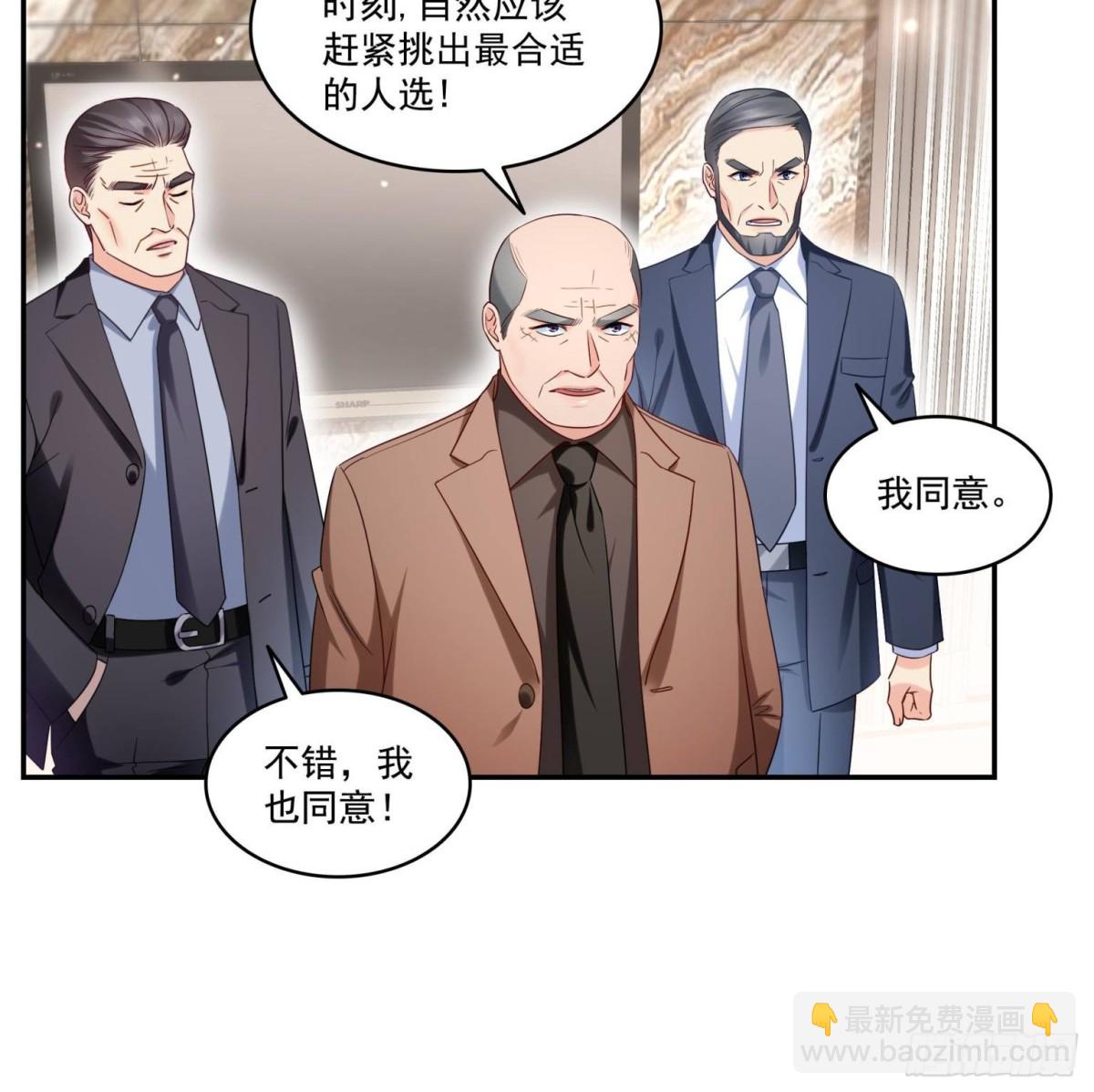 恰似寒光遇驕陽 - 第503話 選家主(1/2) - 1