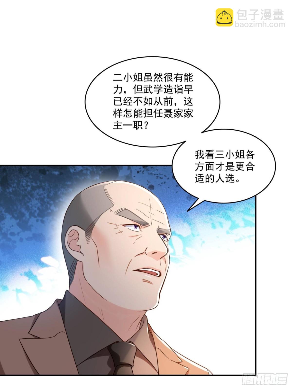 恰似寒光遇驕陽 - 第503話 選家主(1/2) - 2