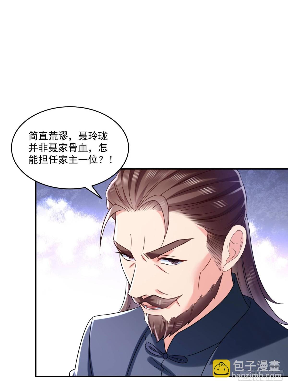 恰似寒光遇驕陽 - 第503話 選家主(1/2) - 3