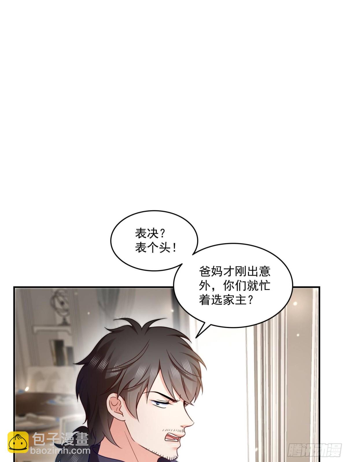 恰似寒光遇驕陽 - 第503話 選家主(1/2) - 7