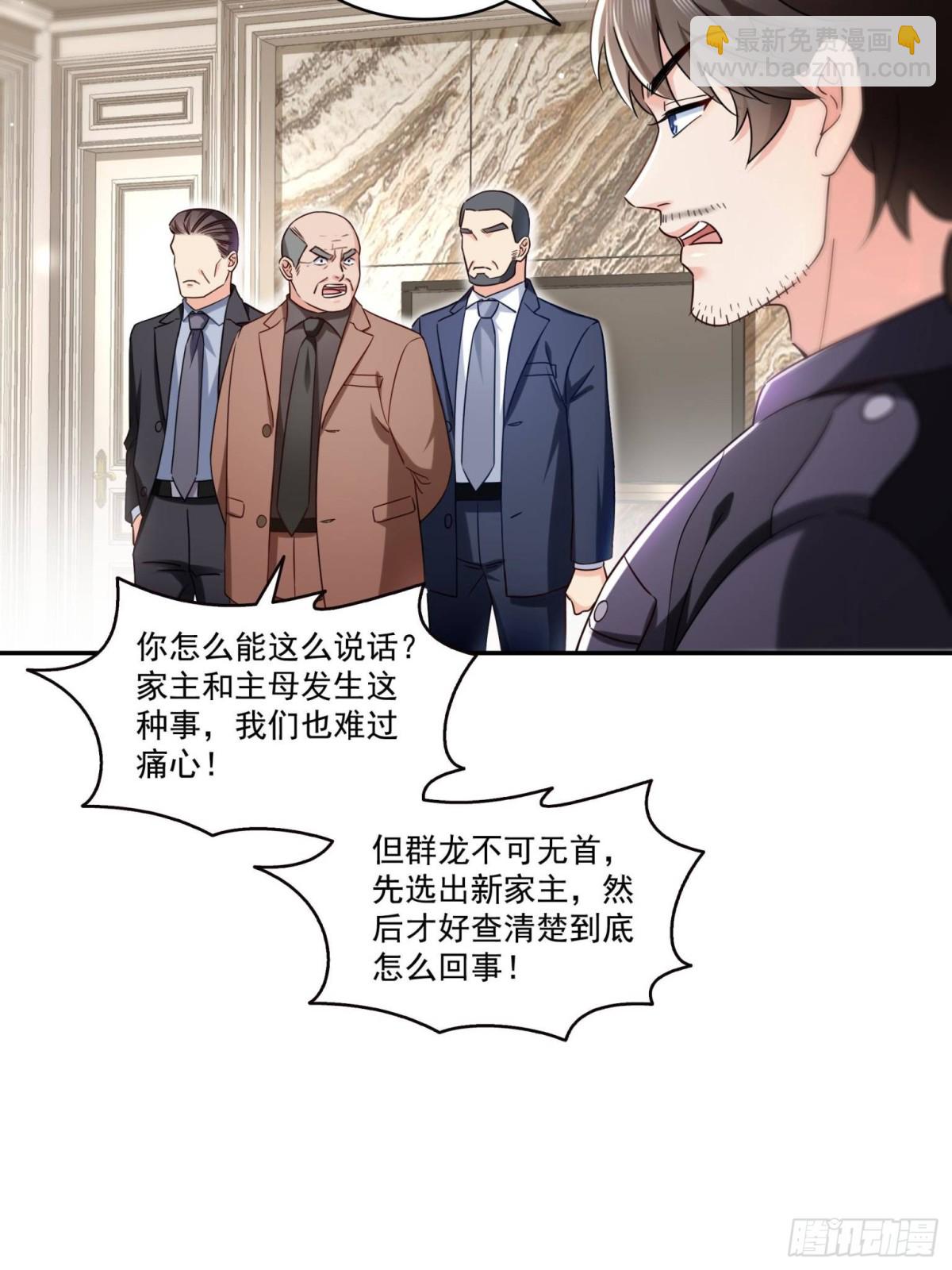 恰似寒光遇驕陽 - 第503話 選家主(1/2) - 1