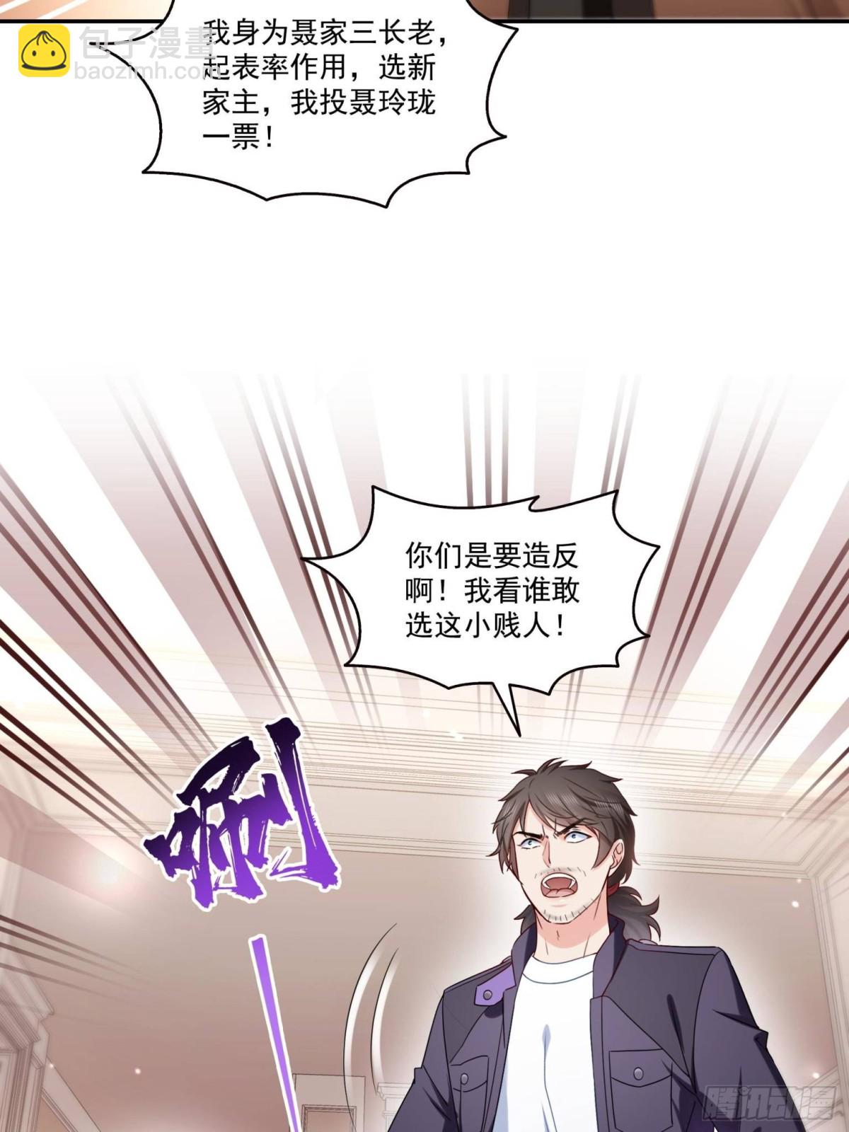 恰似寒光遇驕陽 - 第503話 選家主(1/2) - 4