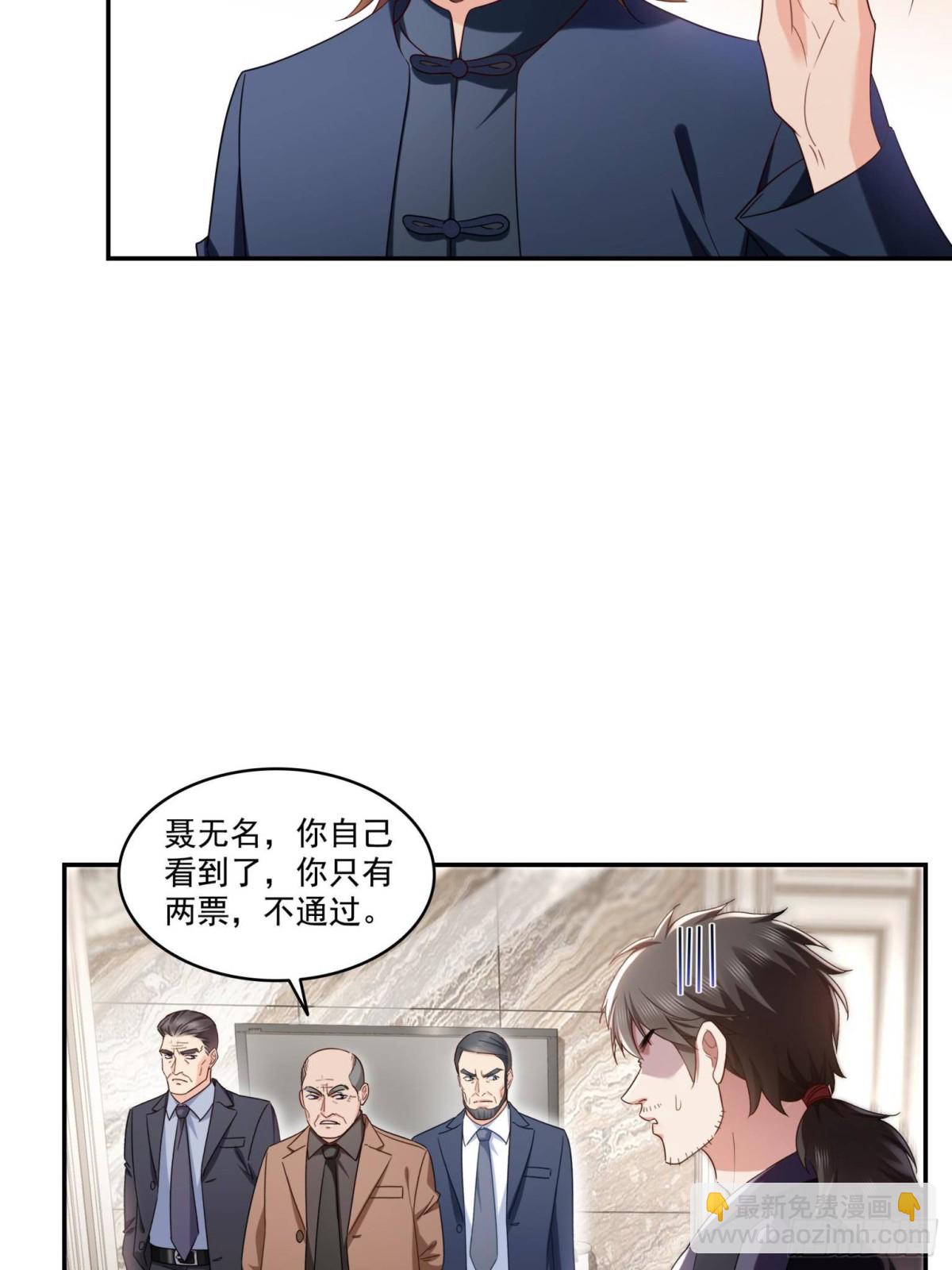 恰似寒光遇驕陽 - 第503話 選家主(1/2) - 4