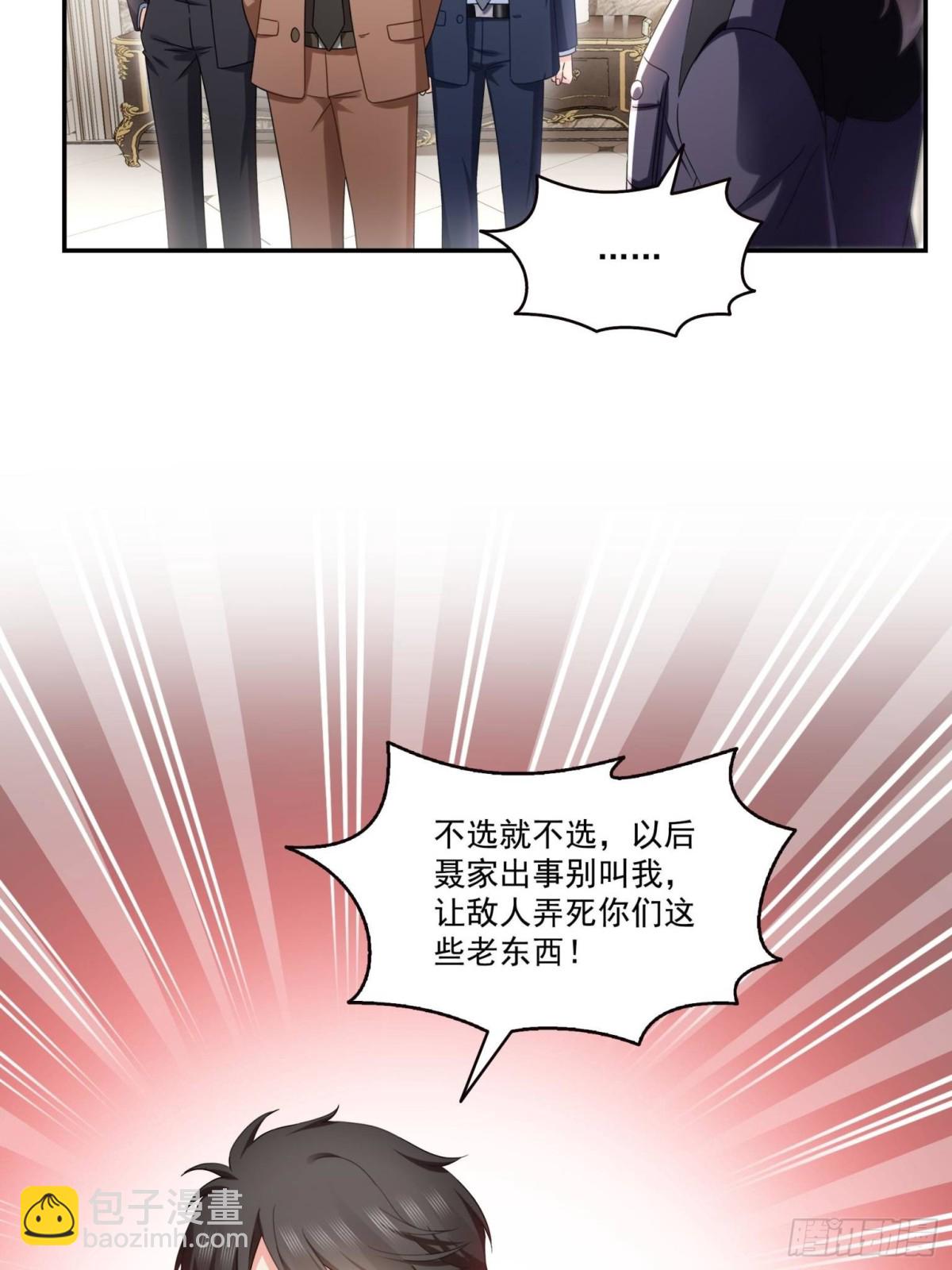 恰似寒光遇驕陽 - 第503話 選家主(1/2) - 5