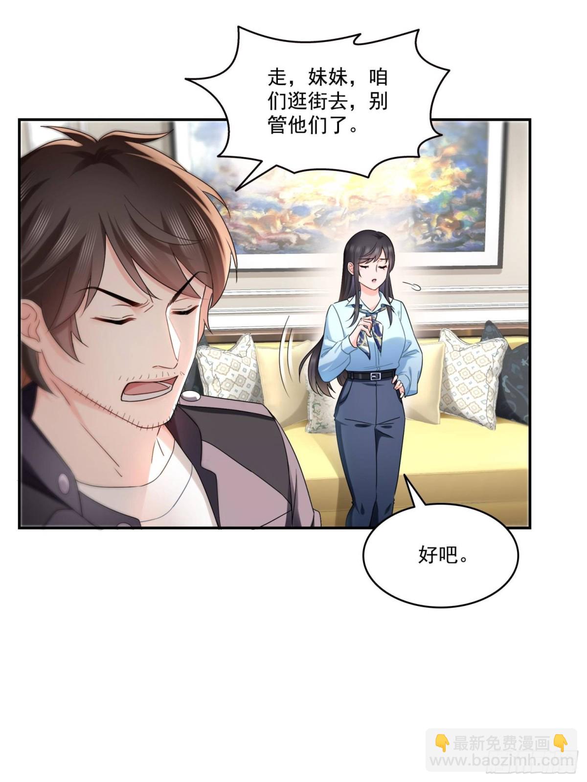 恰似寒光遇驕陽 - 第503話 選家主(1/2) - 7