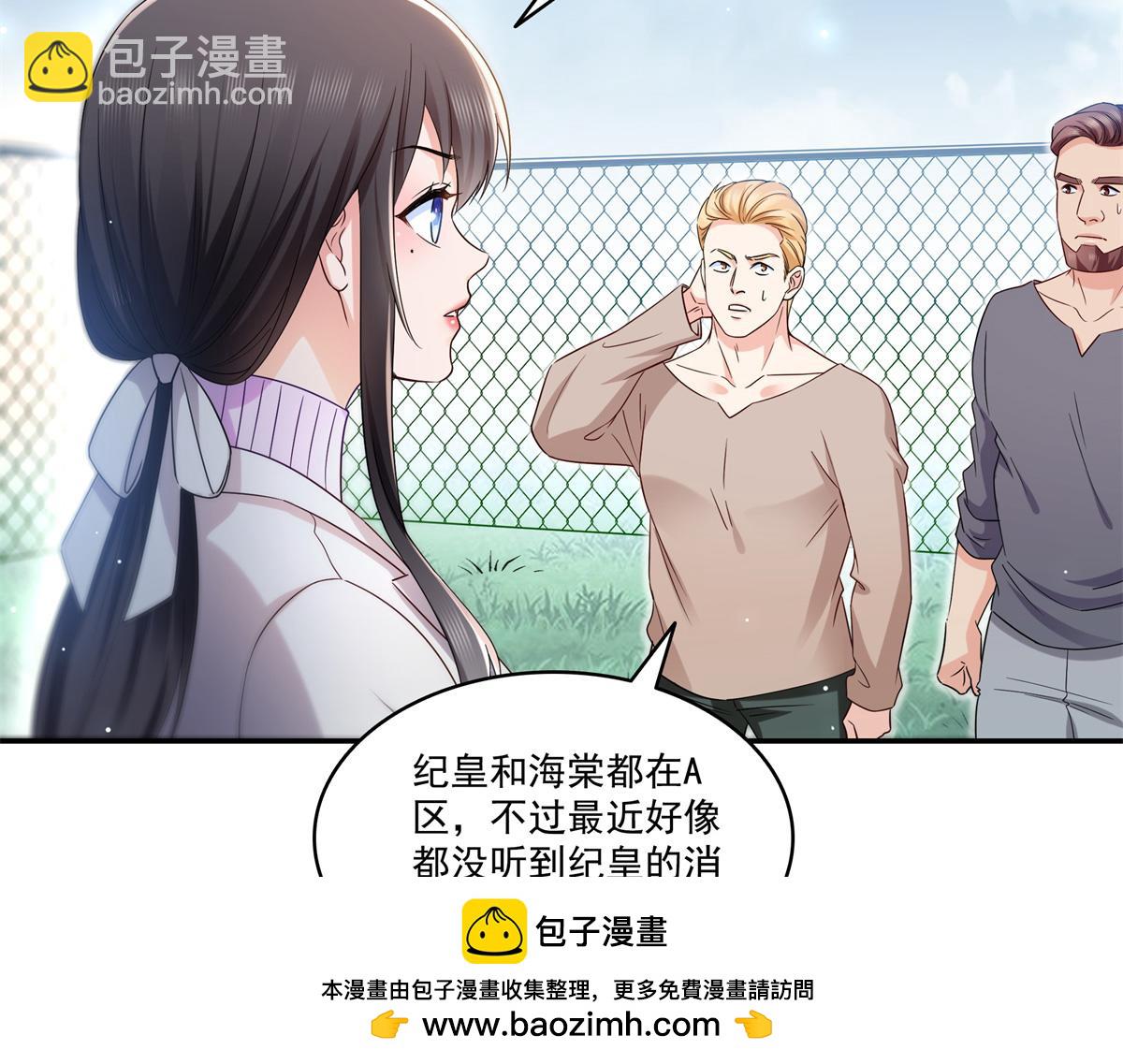 恰似寒光遇驕陽 - 第511話 是你？！(2/3) - 6