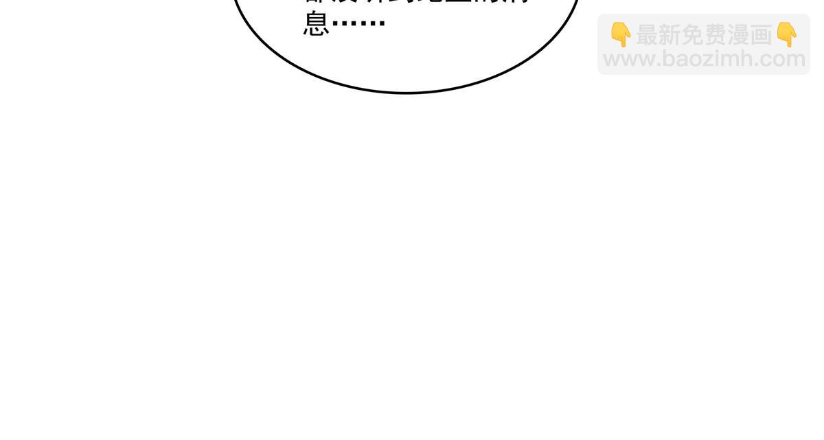 恰似寒光遇驕陽 - 第511話 是你？！(3/3) - 2