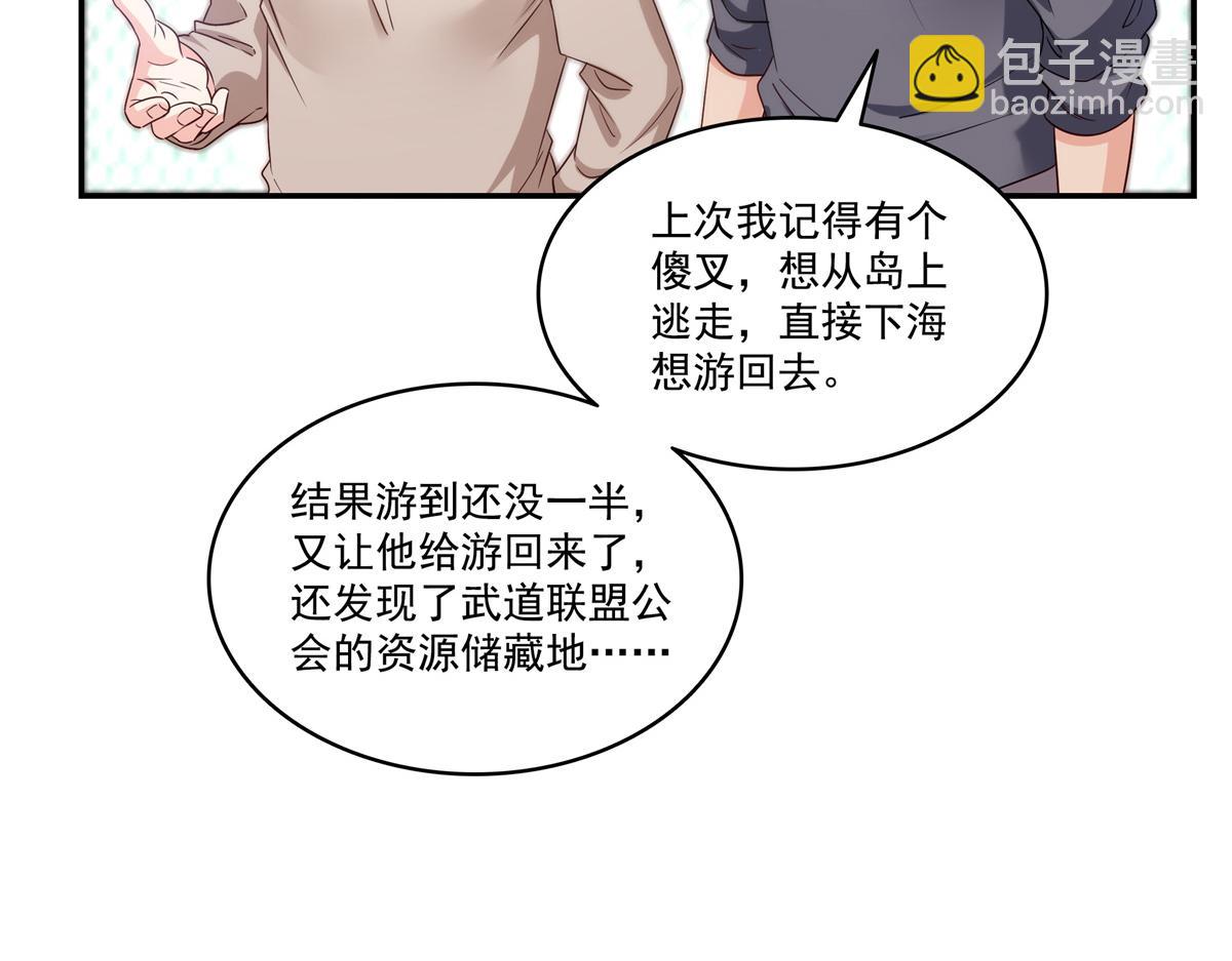 恰似寒光遇驕陽 - 第511話 是你？！(3/3) - 1